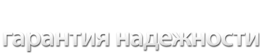 Свой автопарк – работа без простоев